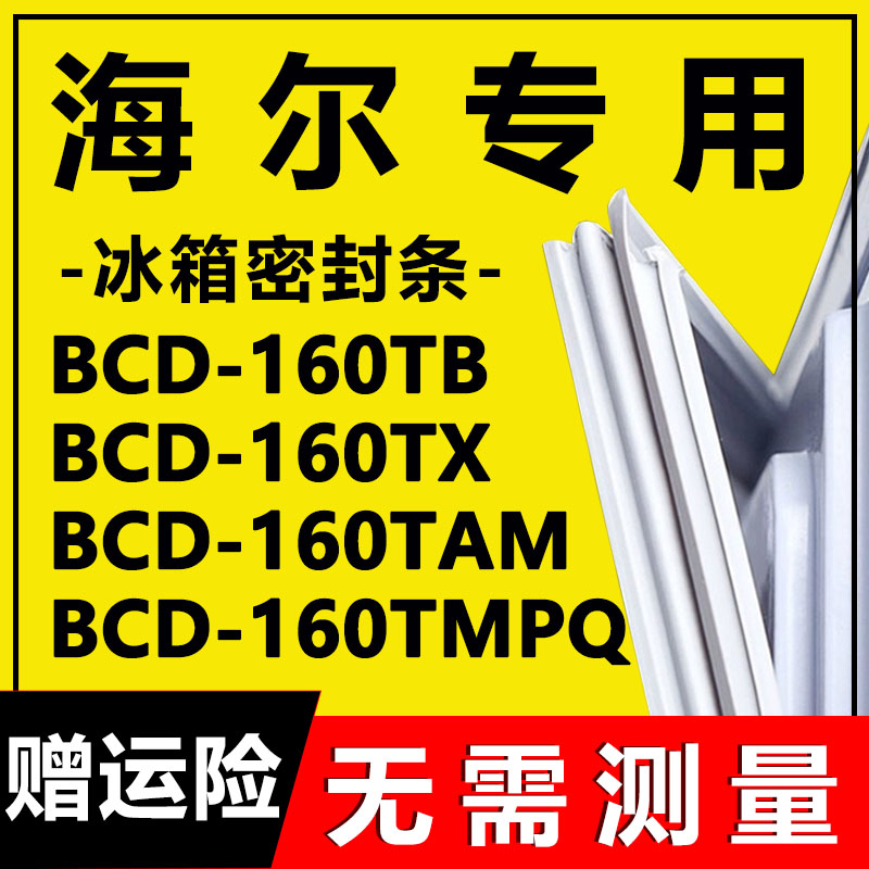 160TB160TX160TAM160TMPQ