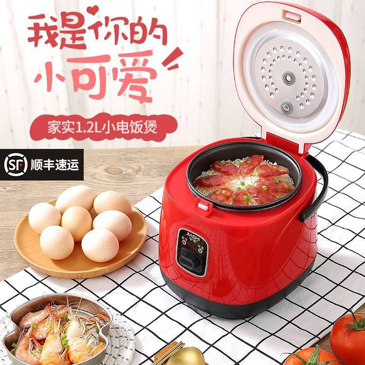 迷你电饭煲小1-2人煮饭学生宿舍多功能小型家用1.2L小电饭锅|ruв категории кухня/посуда, посуда, горшок/горшок/чайник, суп - от Buy2taobao.com для оказания профессиональной услуги покупки агента Taobao
