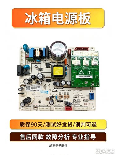 适用创维冰箱BCD-W53LP主板B2062-001-MB18 vR02电源板CWJ-B-218