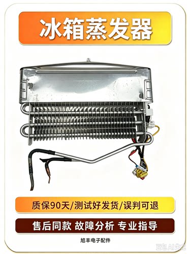 适用三星冰箱RF66M9051FM变温室蒸发器DA96-00988A-00