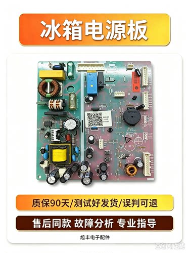 适用海尔冰箱电源板0061800283C
