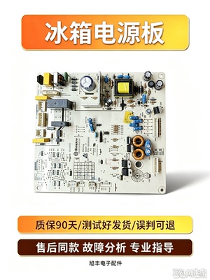 适用美菱冰箱B1057-C HKQ02057C201 B1305.4-1     B1057.4.1