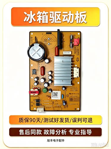 适用三星冰箱RF66M9051FM    06DA9200763A