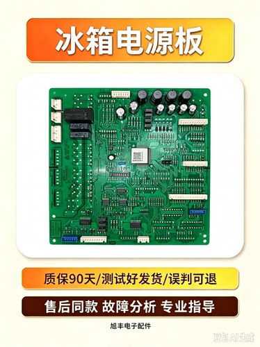 冰箱主板06DA9403889 D 适用三星冰箱RF66M9051FM