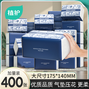 植护抽纸整箱实惠装家用加厚卫生纸宿舍办公餐巾纸面巾纸正品官方