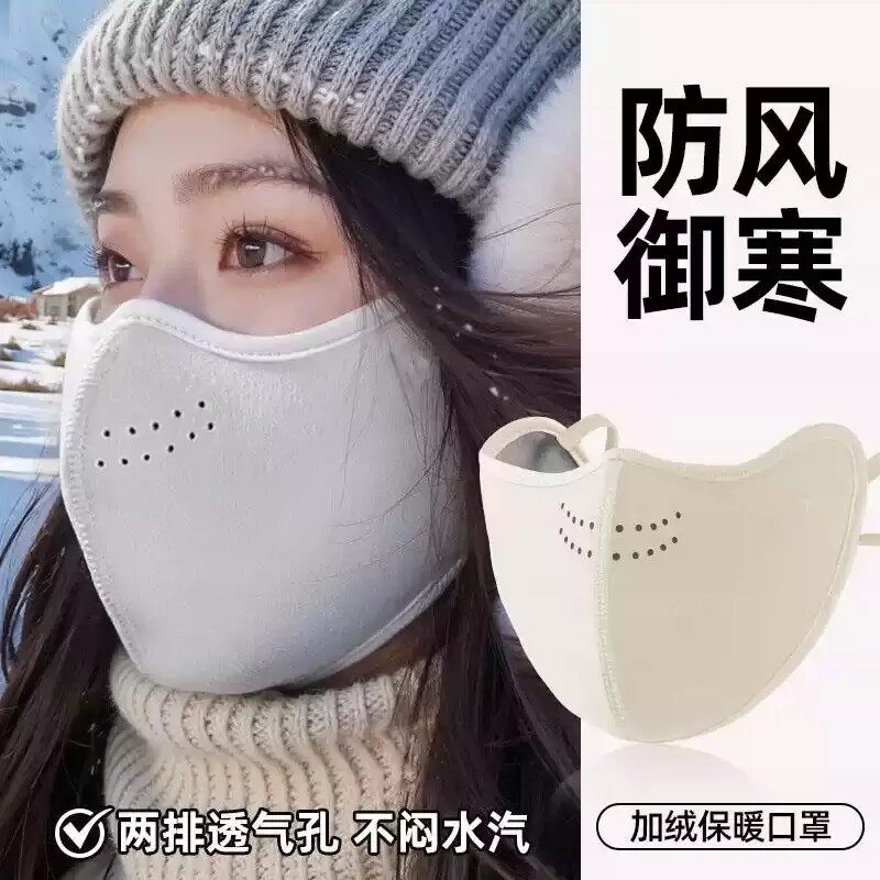 澳绒男女加厚保暖立体口罩秋冬季滑雪高颜值口罩防风防寒保暖面罩