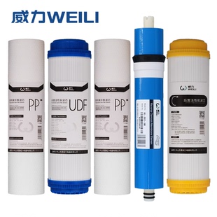威力净水器通用家用直饮RO反渗透纯水机五级全套过滤器净水机滤芯