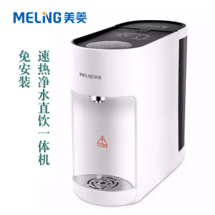免安装 美菱净水器家用直饮加热一体机台式 反渗透净水机即热饮水机