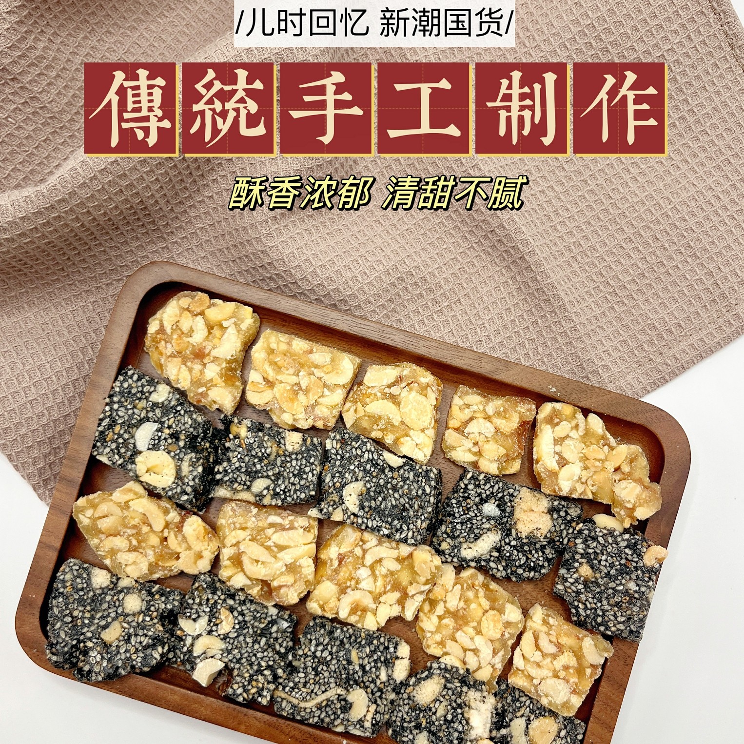 望春桥芝麻酥花生酥宁波特产手工酥糖零食特产老式糕点罐装400g,零食/坚果/特产,中式糕点/新中式糕点,淘宝优惠券,粉丝福利购,淘宝优惠卷