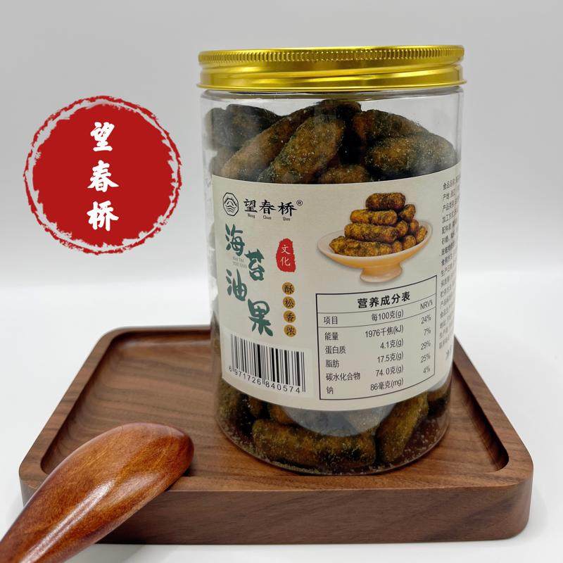 【望春桥油果】宁波特产江米条海苔手工糕点油枣零食下午茶小吃