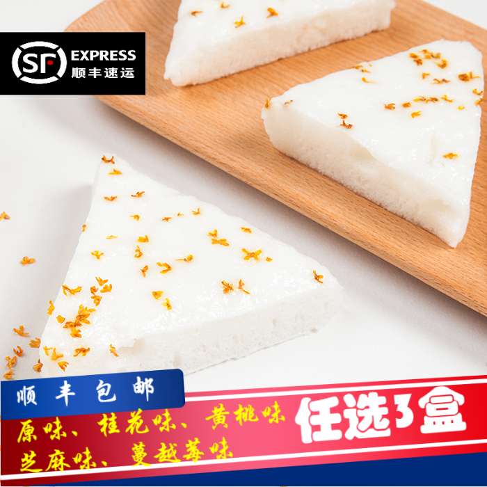 望春桥水塔糕米馒头酒酿米糕米糕发糕洋糕宁波特产3份 顺丰包邮