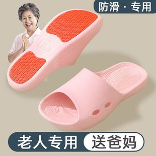 拖鞋 男 女防滑家用浴室洗澡夏季 防臭厚底中老年孕妇室内家居凉拖鞋
