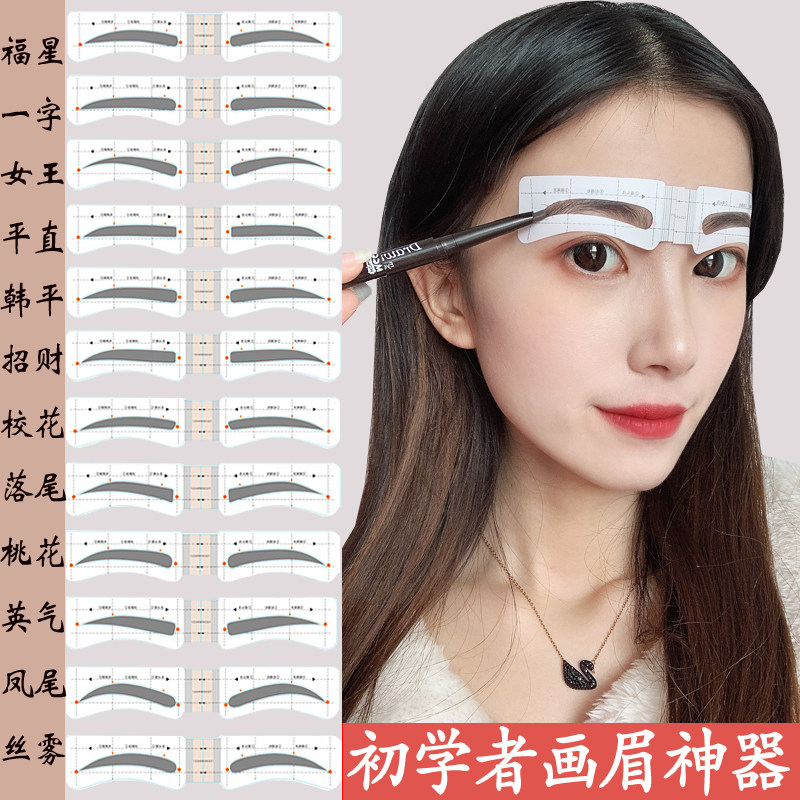 眉毛贴画眉神器女连体眉懒人贴纸