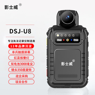 U8影士威DSJ 影士威DSJ U8可旋转高清记录防摔防水数码 随身携带