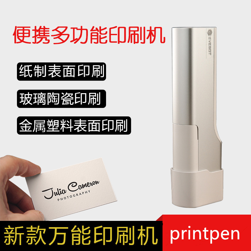 亿瓦PrintPen手持打印机便携纹身打印机衣服迷你喷墨DIY纹身标签