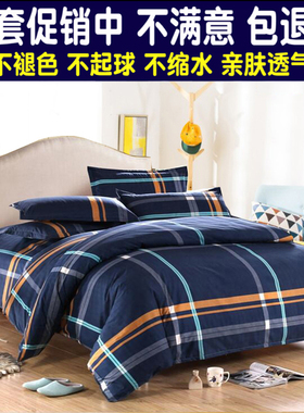 被套学生宿舍单人被罩150x200cm双人被套2米上下铺褥子套90X200cm
