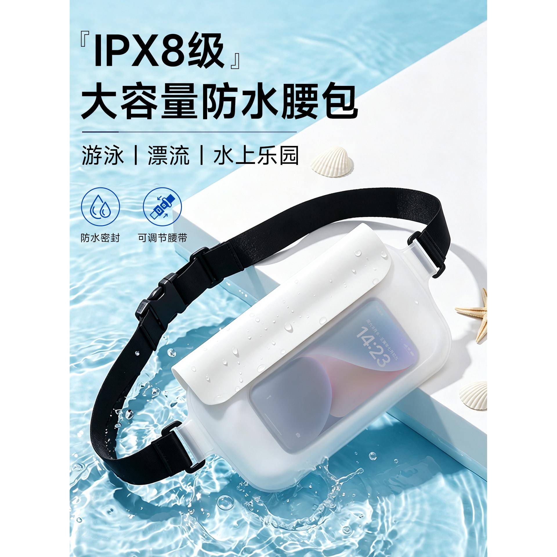 防水腰包手机袋可触屏大容量收纳包游泳装备漂流浮潜海边密封套
