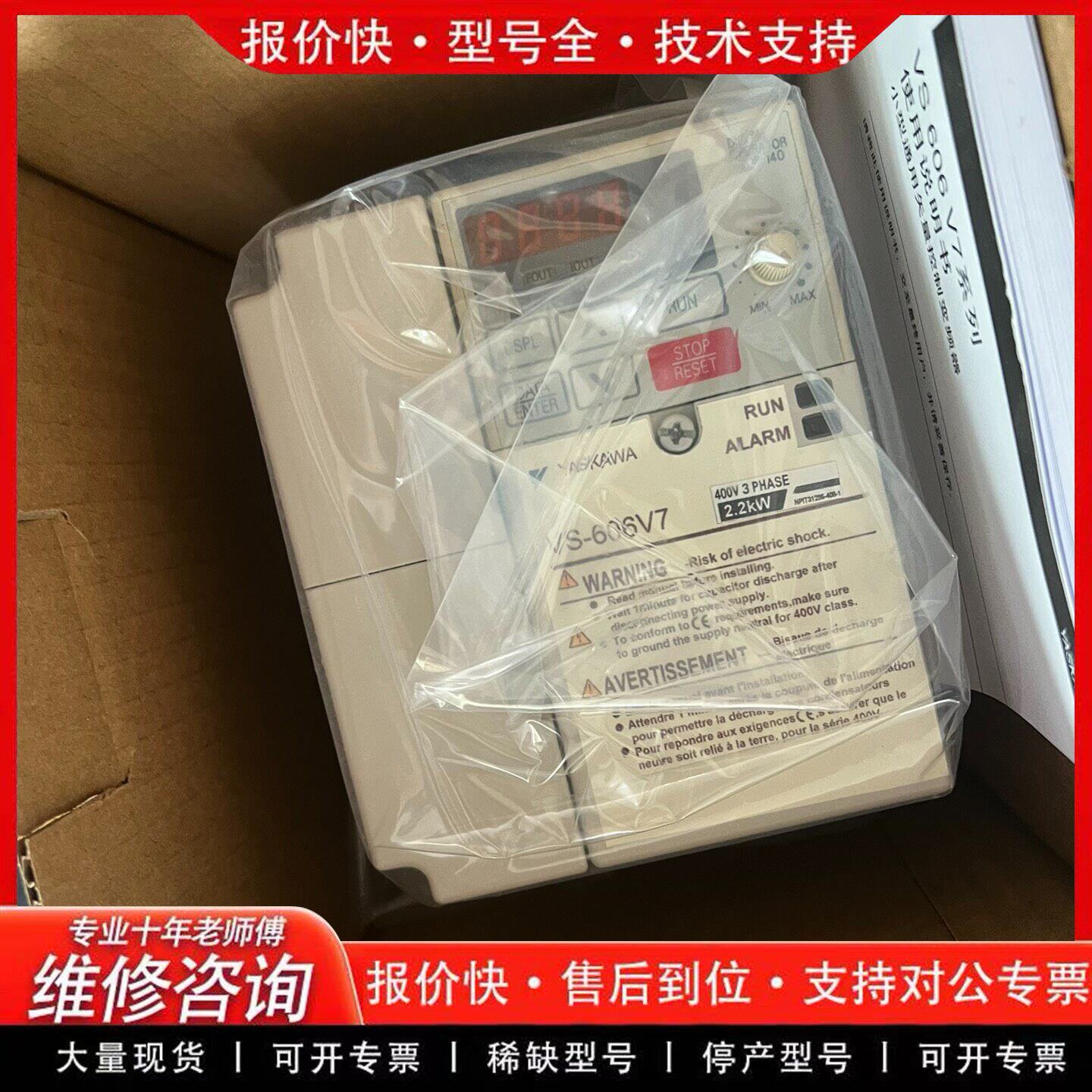 CIMR-V7AM20P1 V7变频器 0.1KW 单相220V 现货-可维修