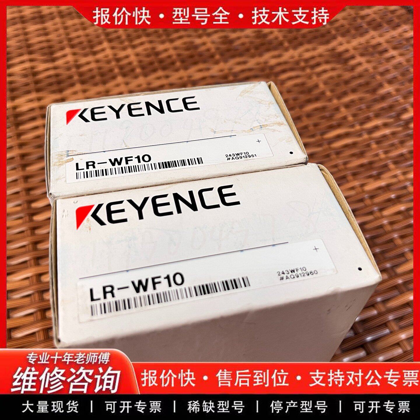 LR-WF10激光传感器 色标检测 放大器 工业配件-可维修