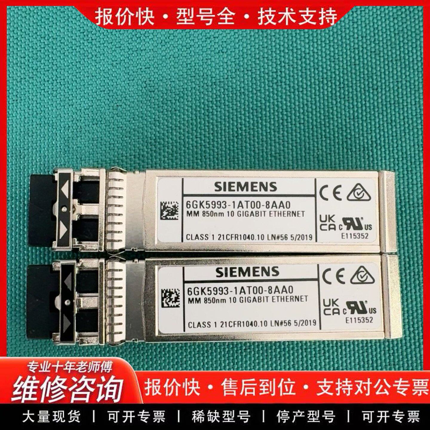 6GK5993-1AT00-8AA0光模块交换机-可维修