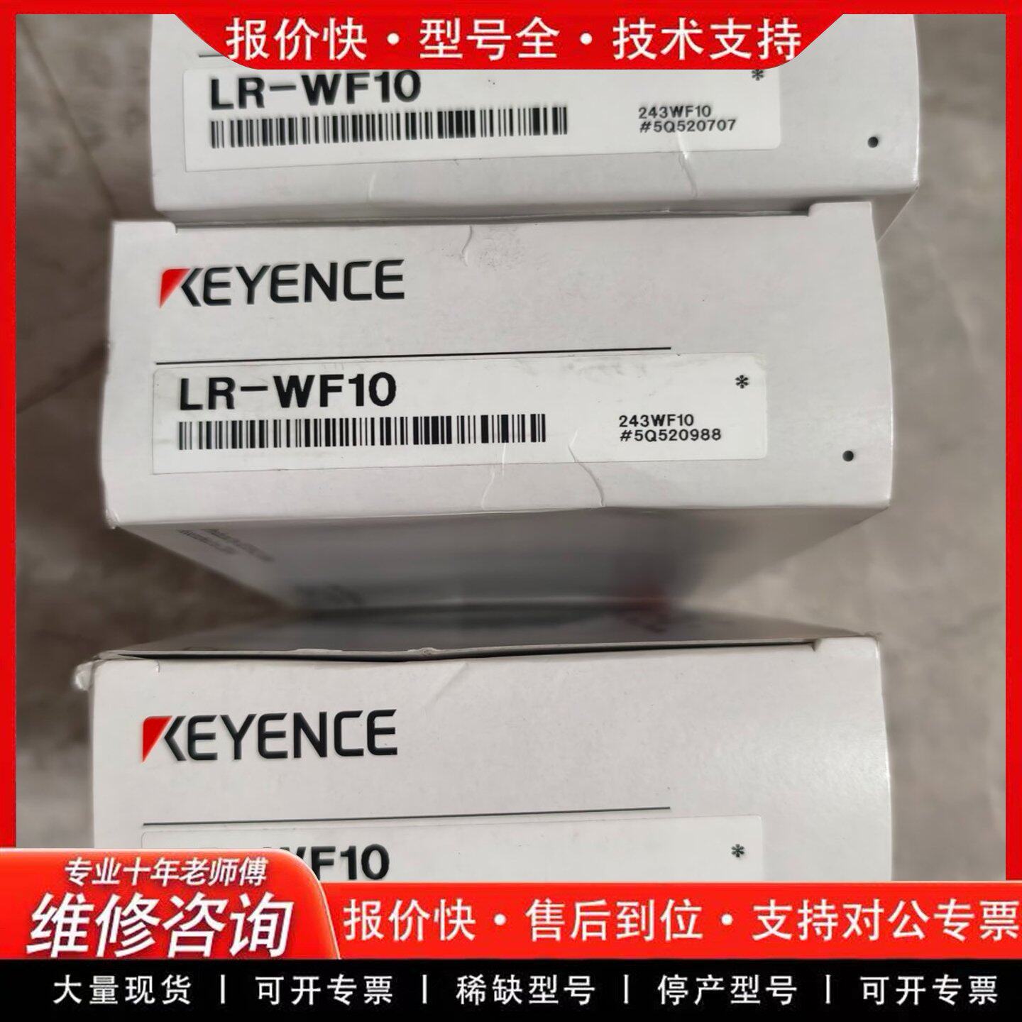 LR-WF10传感器 激光测距 放大器 原装 工业自动化-可维修