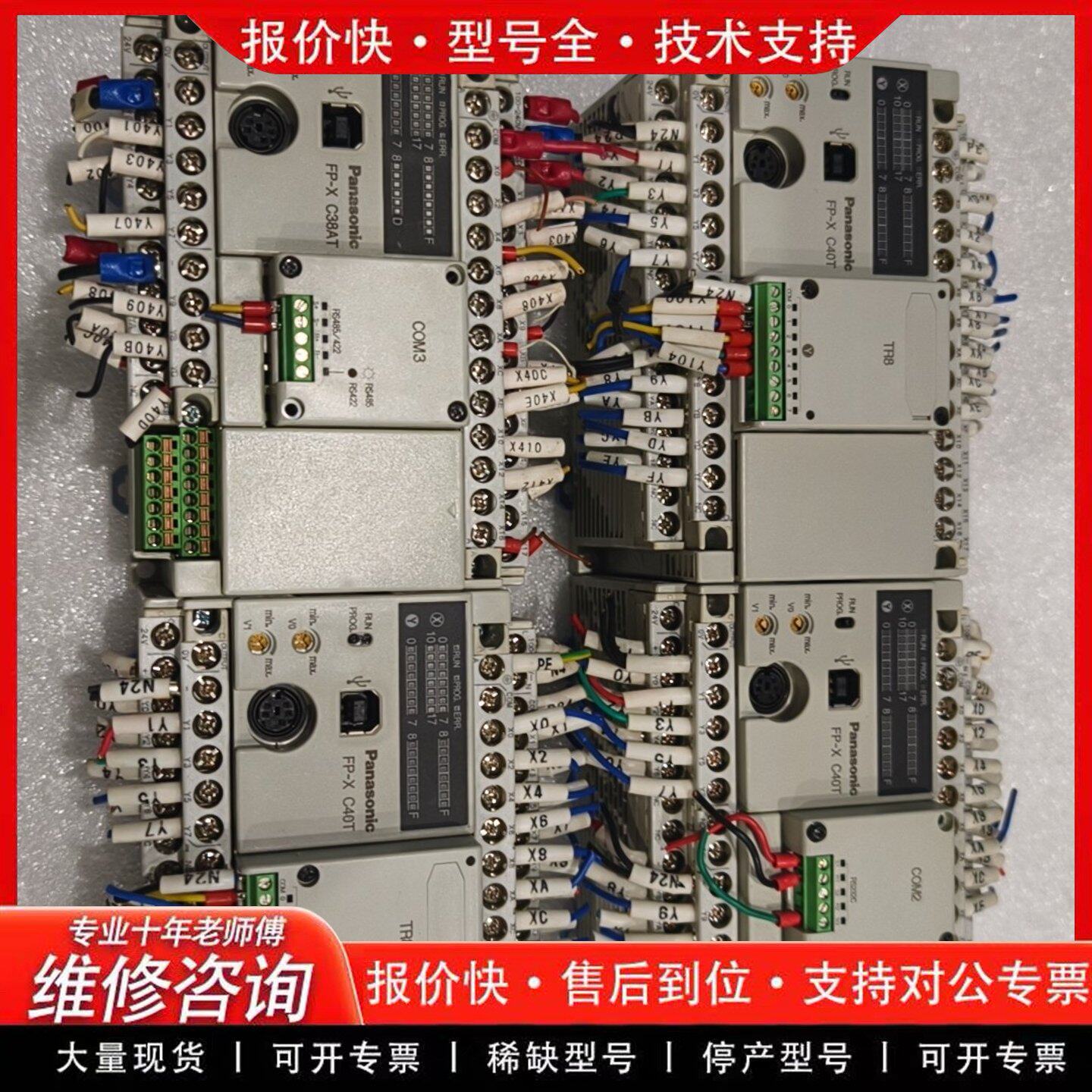 PLC AFPX-C40T-F 三个 AFPX-C38A 可控制器-可维修