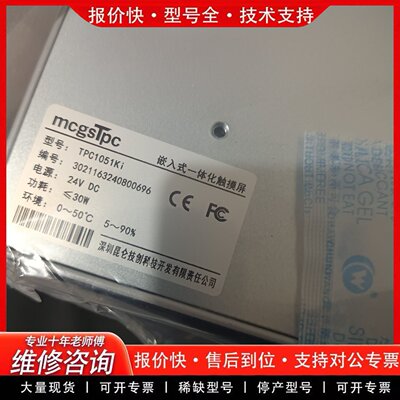 TPC1051Ki触摸屏工业人机界面-可维修