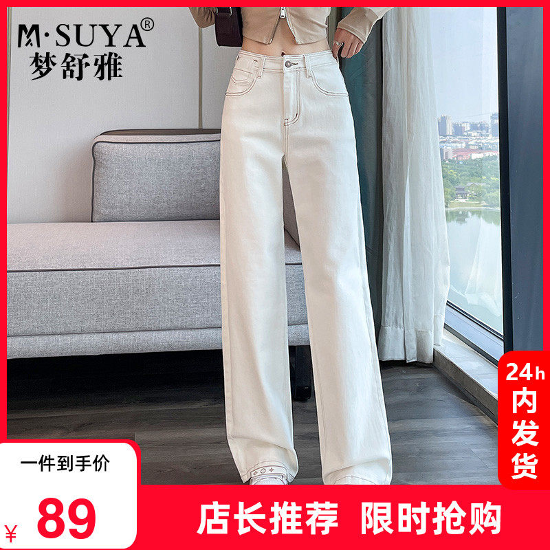 梦舒雅阔腿裤女2023年春秋新款高腰显瘦休闲时尚窄版拖地直筒裤子