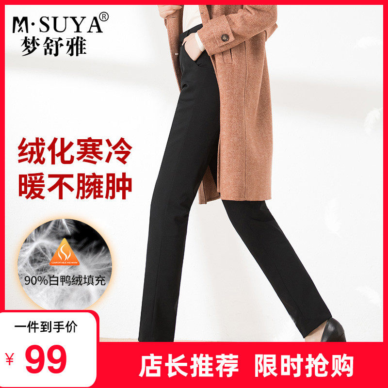 梦舒雅羽绒裤女2023年冬新款款外穿时尚加厚加绒宽松显瘦直筒保暖