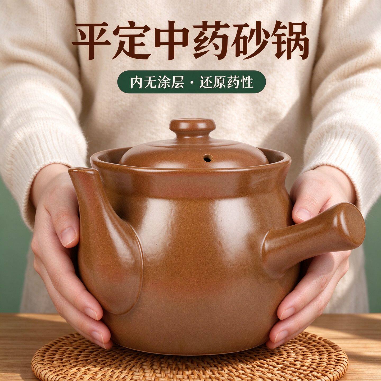 平定砂锅无釉熬药燃气灶专用