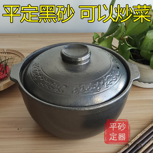 非遗平定黑砂锅炖锅明火炖肉