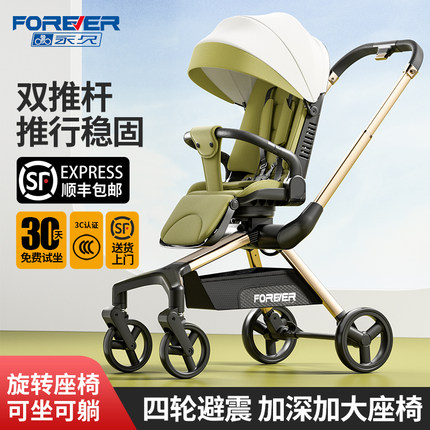 永久三代遛娃神器高景观婴儿手推车溜娃宝宝可坐躺儿童轻便折叠婴