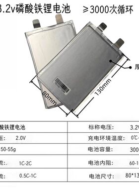 全新A品磷酸铁锂3.2V3ah动力软包电池太阳能路灯储能单体电芯