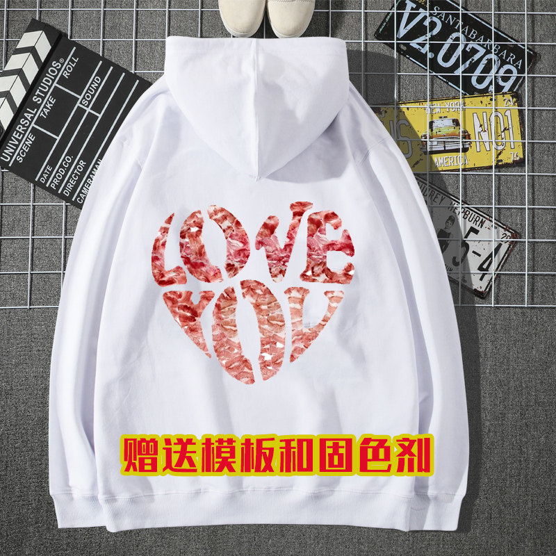 LOVE YOU口红印DIY卫衣长袖带帽自制爱心唇印情侣装送模板固色剂