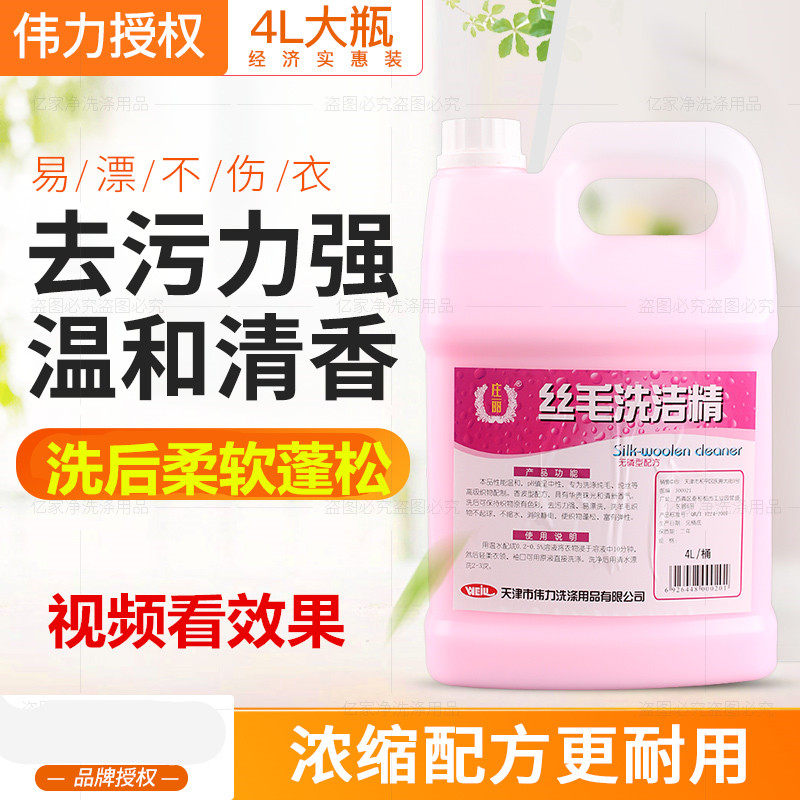 洗洁精柔软蓬松丝毛净包邮
