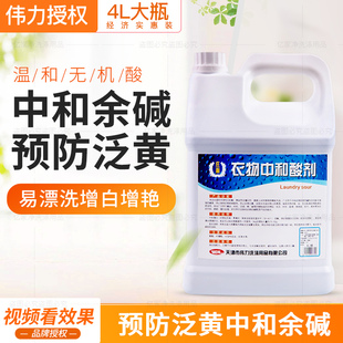 伟力中和酸中和酸粉中和酸剂中和剂除锈中和粉发灰发暗发黄翻新剂