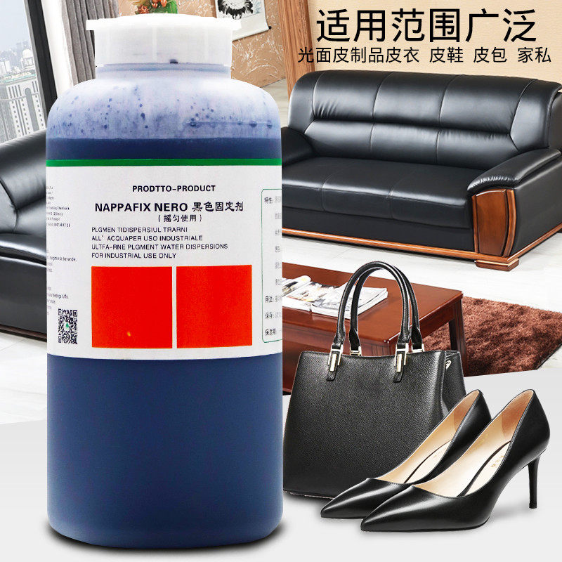 洁宝黑色固定剂绵羊皮皮衣补色增艳皮鞋保养上色黑色中高光光亮剂