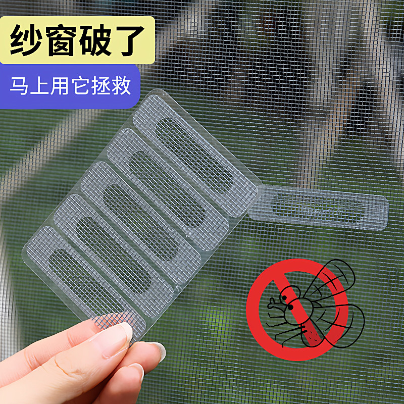 窗户排水口防蚊贴门窗流水孔过滤网防蚊虫网格贴可修补纱窗补洞贴