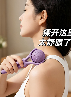 筋膜球足底手腕腰背放松按摩