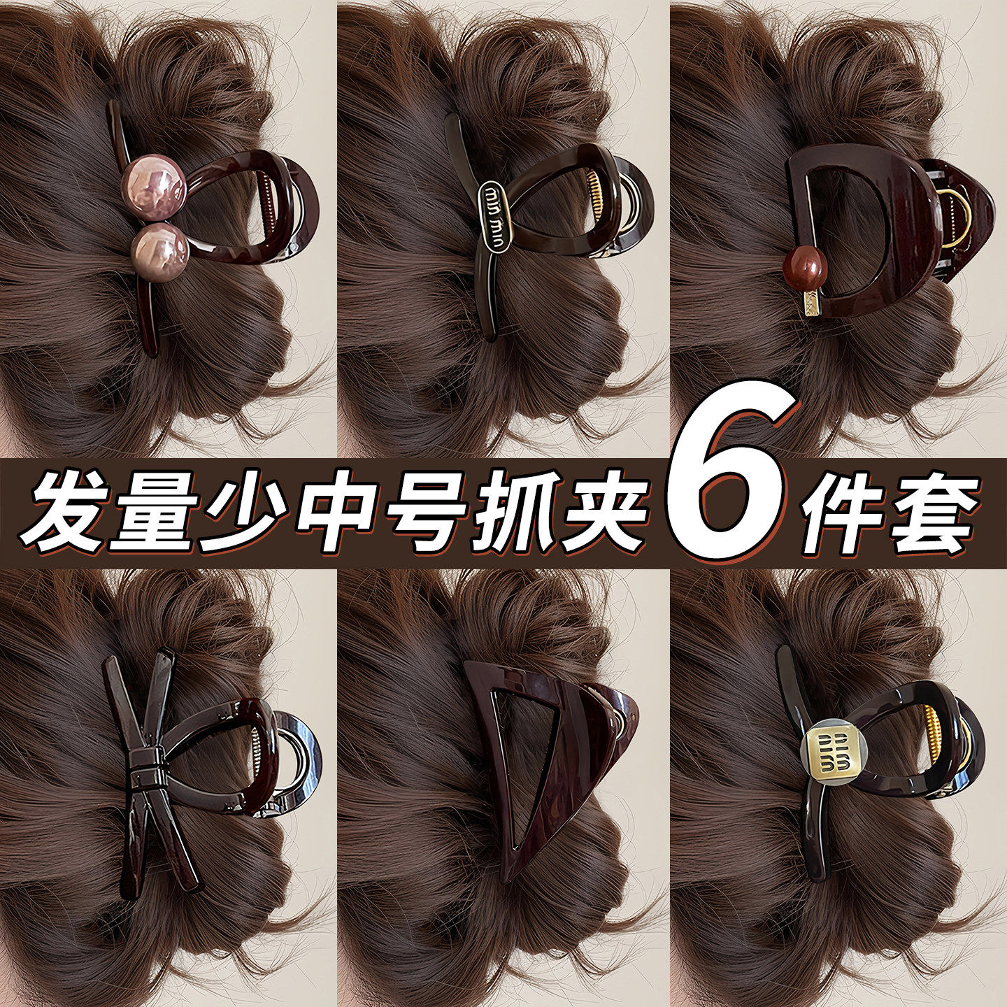 中号抓夹女2026新款鲨鱼夹后脑勺头发发夹高级感盘发发卡头饰夹子,饰品/流行首饰/时尚饰品新,发饰,淘宝优惠券,粉丝福利购,淘宝优惠卷