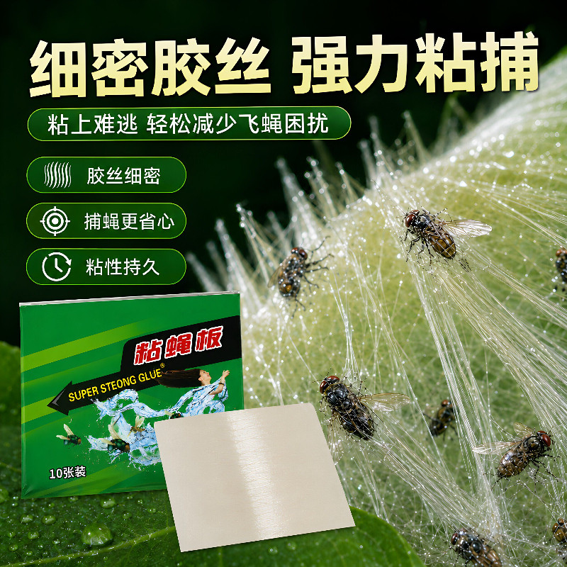 捕捉神器诱捕灭蝇子蚊子杀手