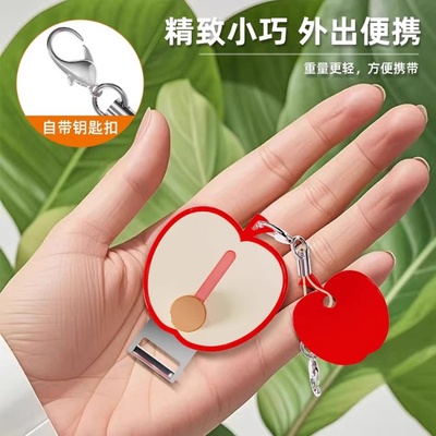 刨子去皮器随身小巧迷你钥匙扣