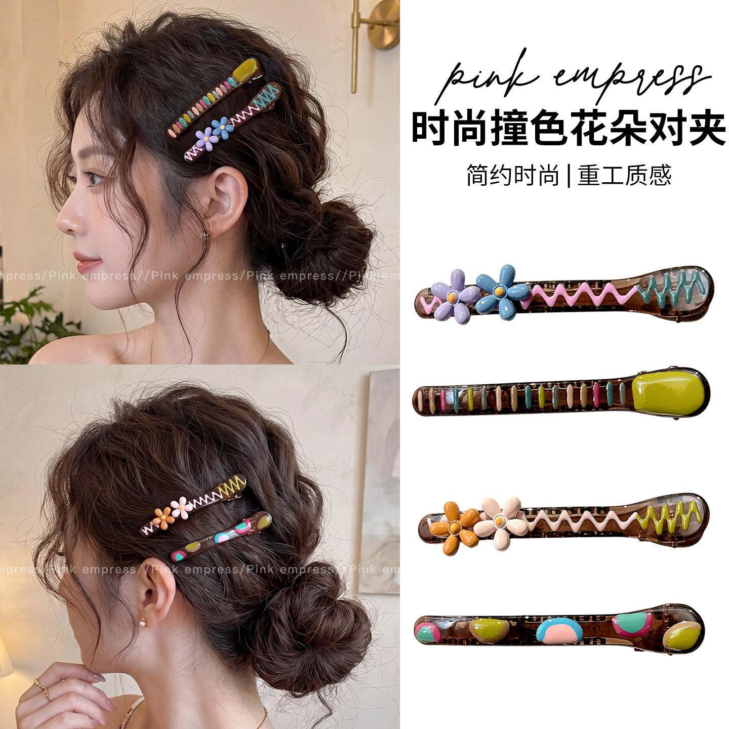 花朵对夹女碎发刘海夹气质鸭嘴夹高端发夹一字夹前额侧边夹子头饰