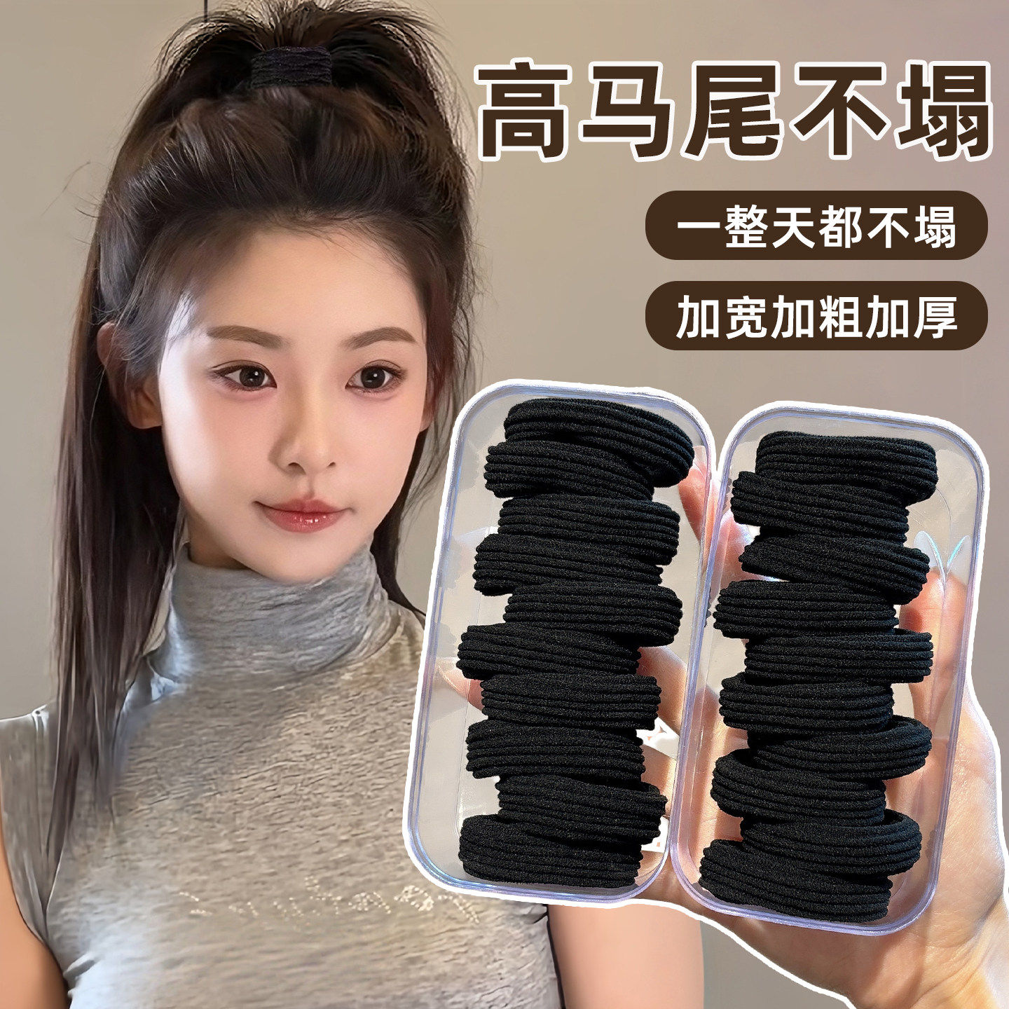 黑色高马尾发圈女2026新款高弹力加粗耐用橡皮筋扎头发头绳头饰