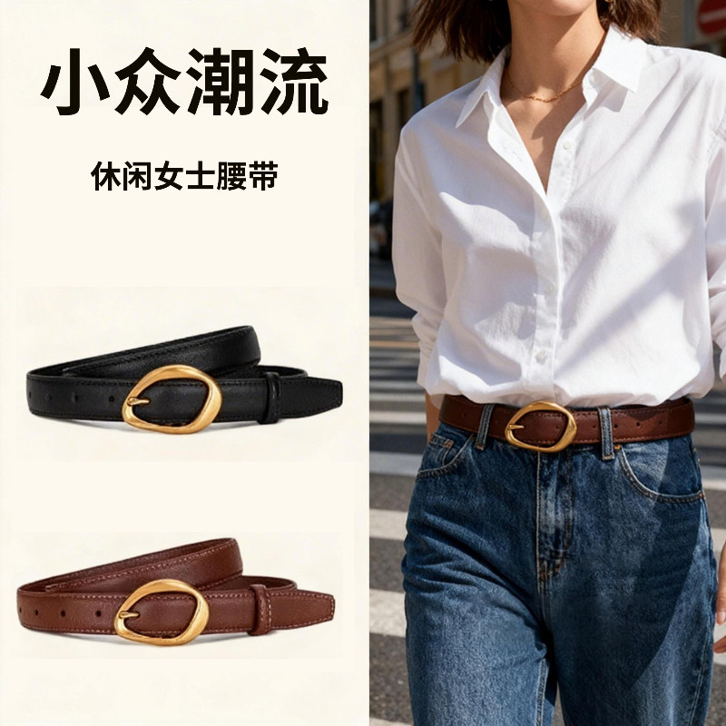 皮带女士2026新款配牛仔裤腰带女式腰带时尚百搭黑色装饰女款显瘦