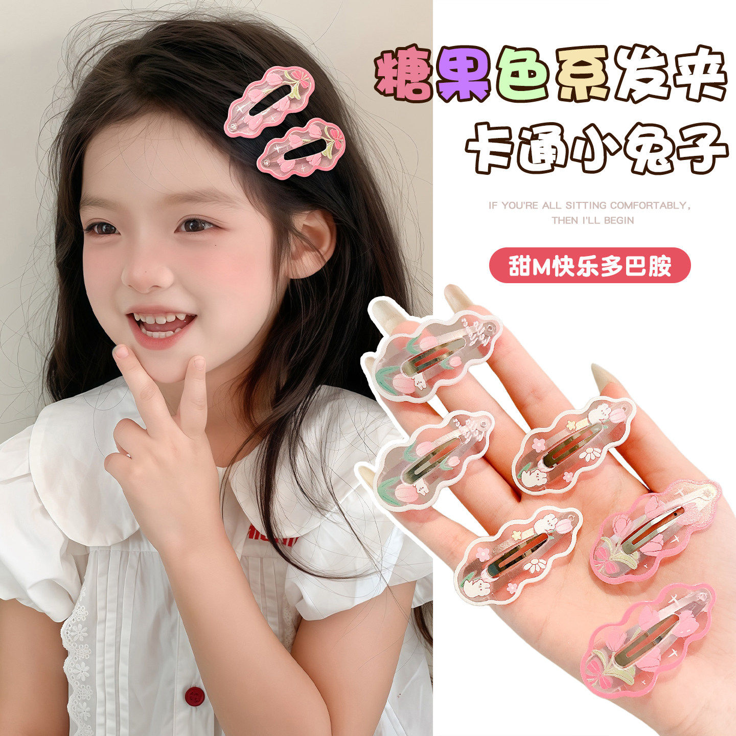 卡通小兔子儿童发卡女2026新款不伤发发卡侧边刘海夹前额边夹夹子
