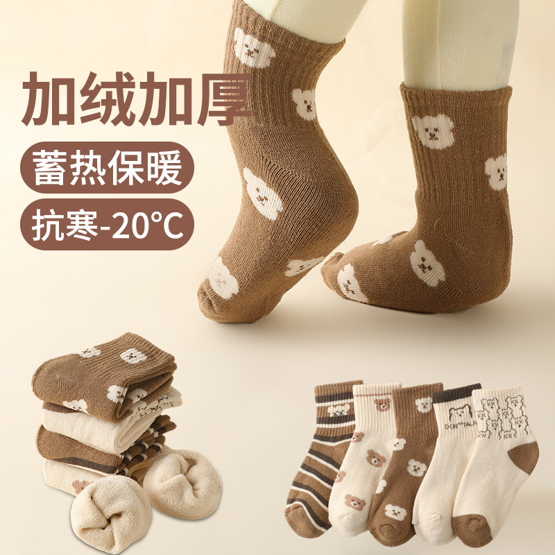 儿童袜子秋冬男童女童棉袜冬款加绒加厚毛圈袜女孩宝宝冬季厚袜子