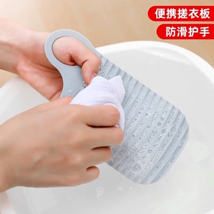洗衣板宿舍家用防滑加厚塑料简易小号迷你小型懒人贴身衣服搓衣板