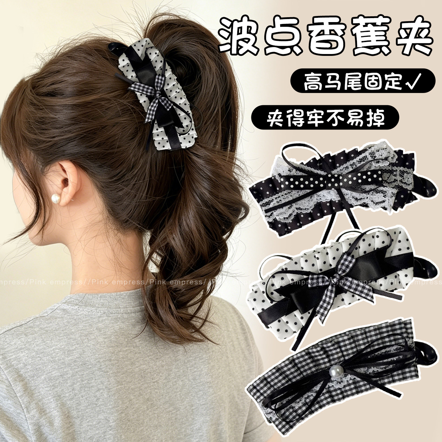 波点香蕉夹女2026新款大号后脑勺发夹高马尾夹子发量多高级感抓夹