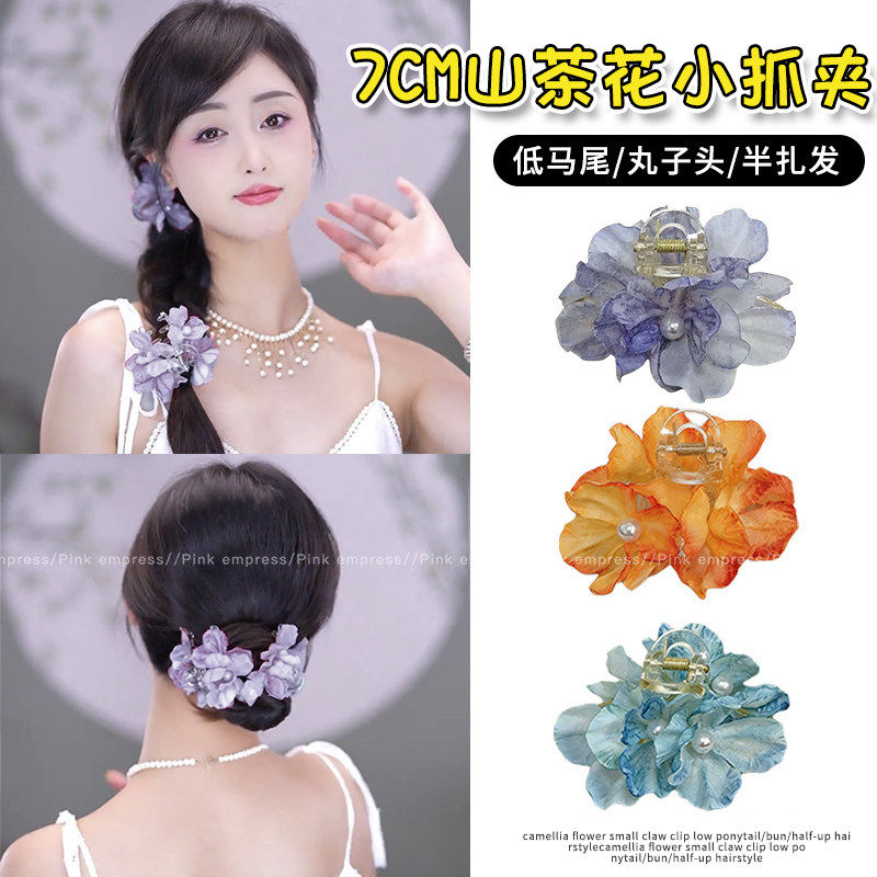 中号山茶花抓夹女紫色发夹高级感后脑勺夹子发量少盘发器发抓头饰